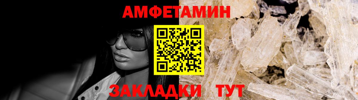 Амфетамин Розовый  omg tor  Амфетамин  Тамбов  Вход с VPN 