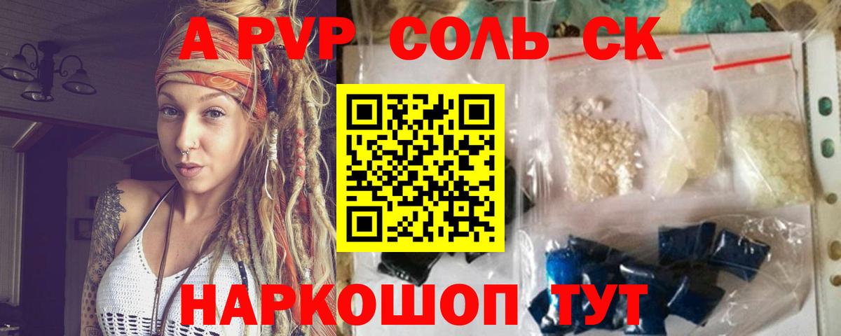 A PVP крисы CK Тамбов
