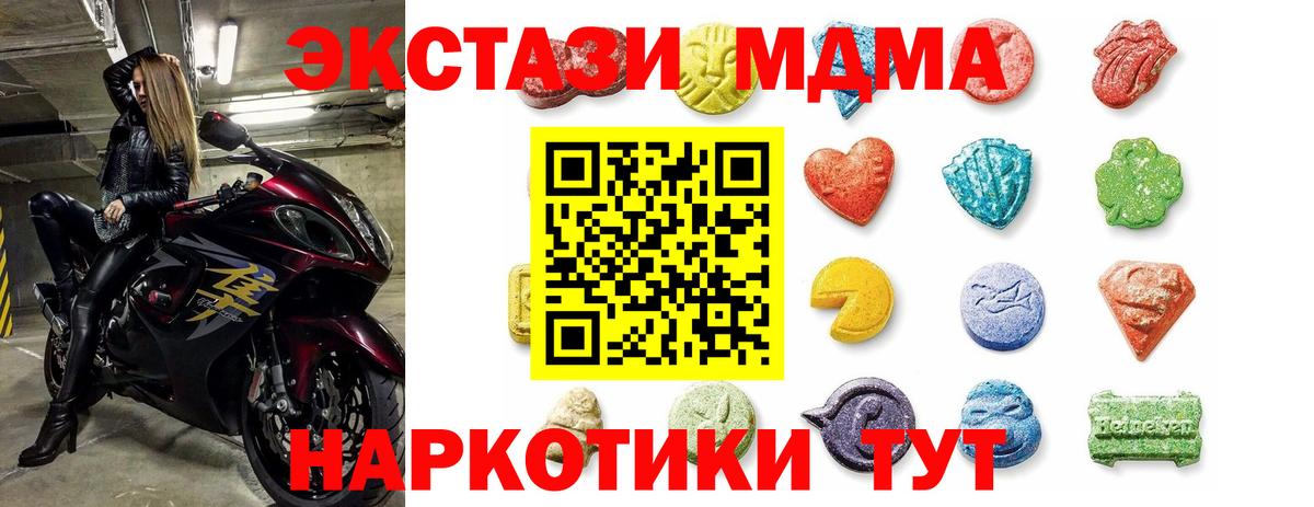 Экстази  ЭКСТАЗИ XTC  Вход с VPN  Тамбов  маркетплейс состав  ЭКСТАЗИ DUBAI 