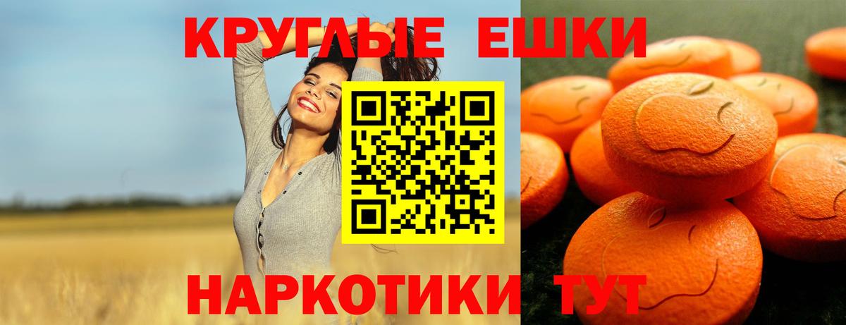 Экстази 280мг Тамбов