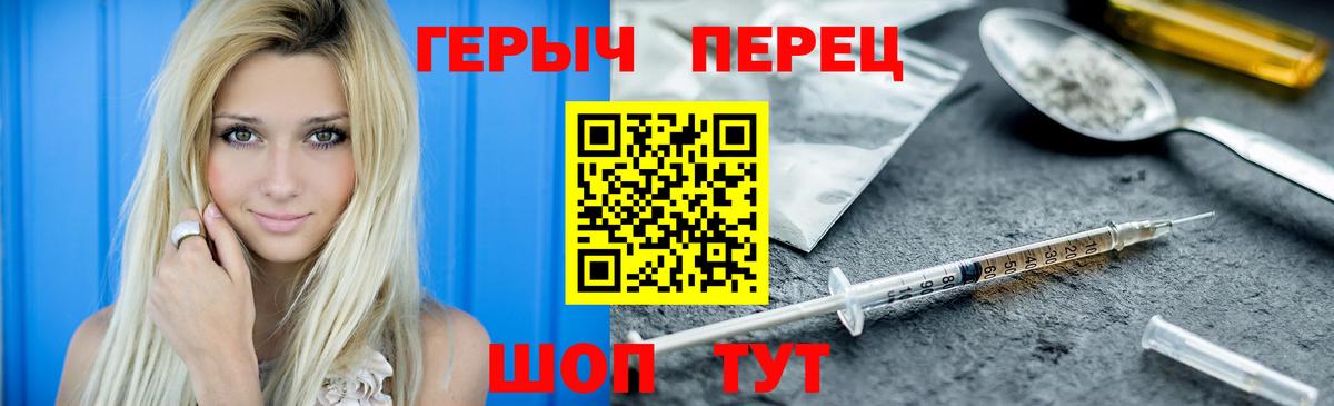 Героин гречка Тамбов