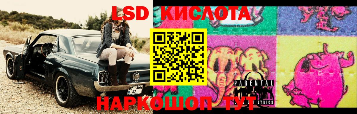 Лсд 25 экстази кислота Тамбов