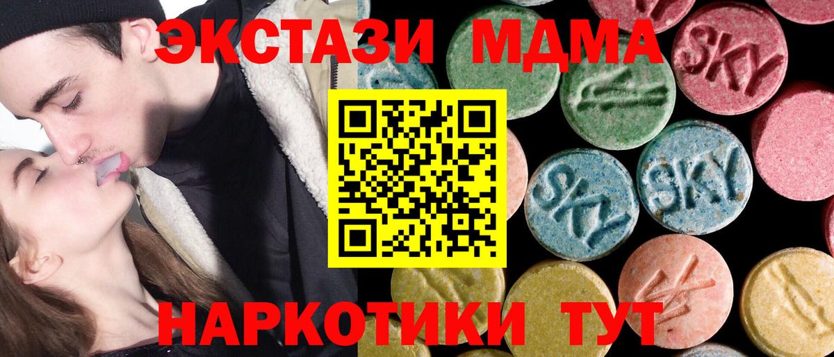 MDMA crystal  Вход с VPN  Тамбов  МДМА кристаллы 