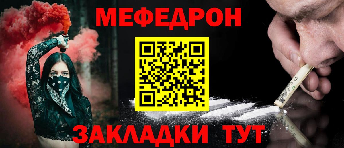 Меф кристаллы  Вход с VPN  Мефедрон 4 MMC  Мефедрон  Тамбов 