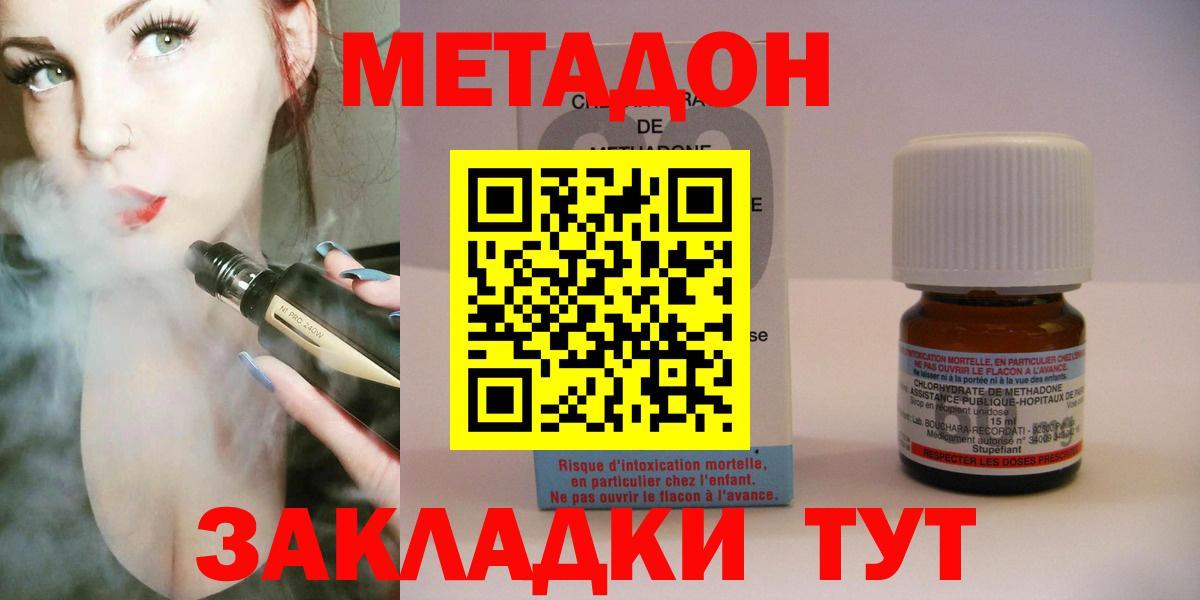 Метадон мёд Тамбов