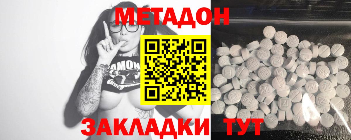 МЕТАДОН кристалл  Метадон VHQ  Тамбов  Вход с VPN 
