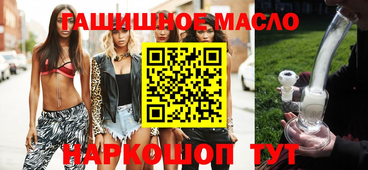 ТГК жижа  ТГК вейп  Вход с VPN  Тамбов 