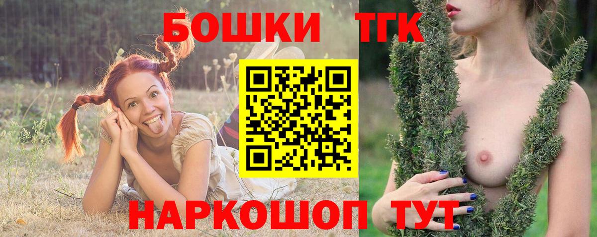 Тамбов  Бошки марихуана Bruce Banner  Каннабис гибрид  Вход с VPN 